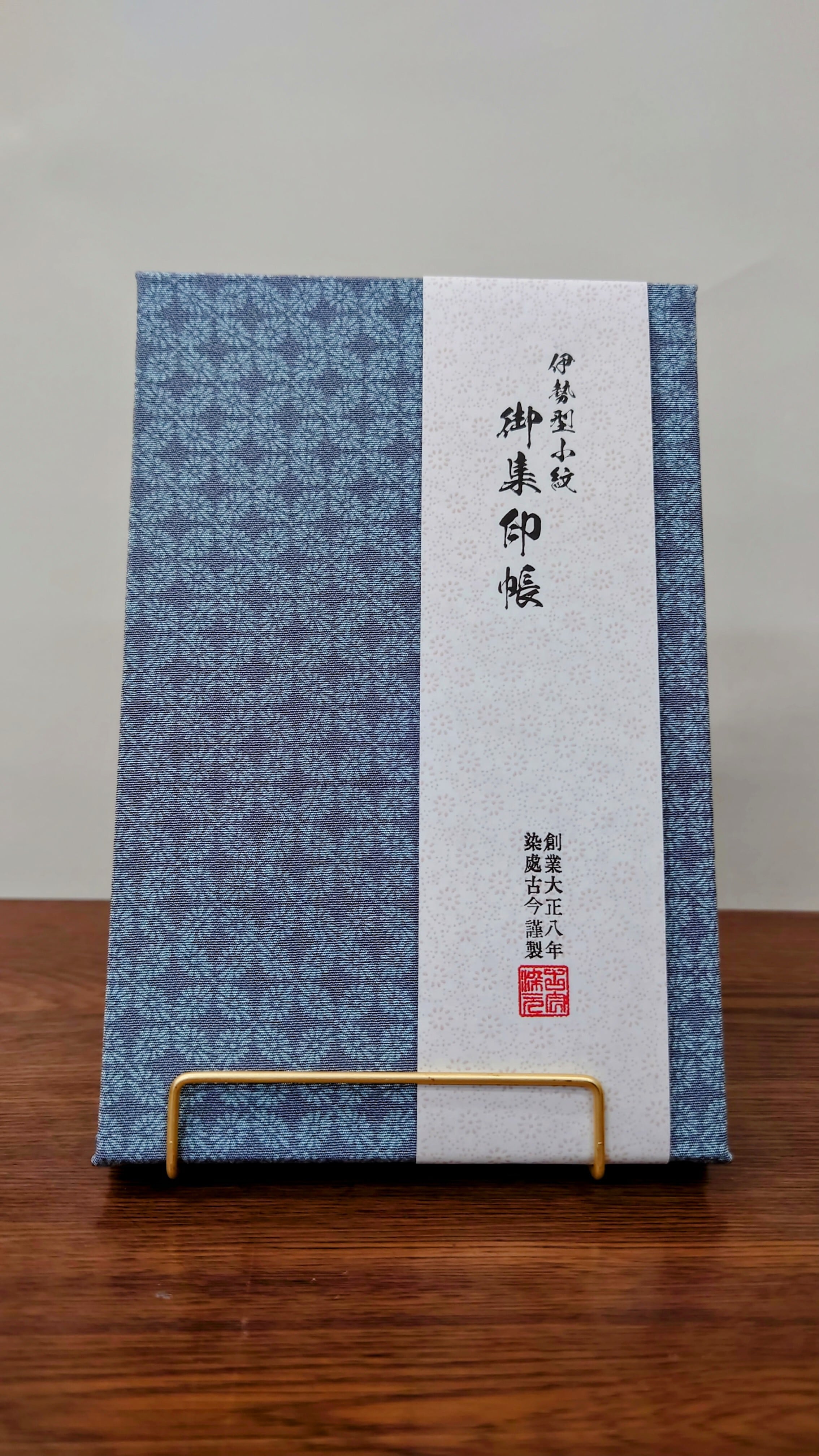 御集印帳 1 | 染処古今 Online shop