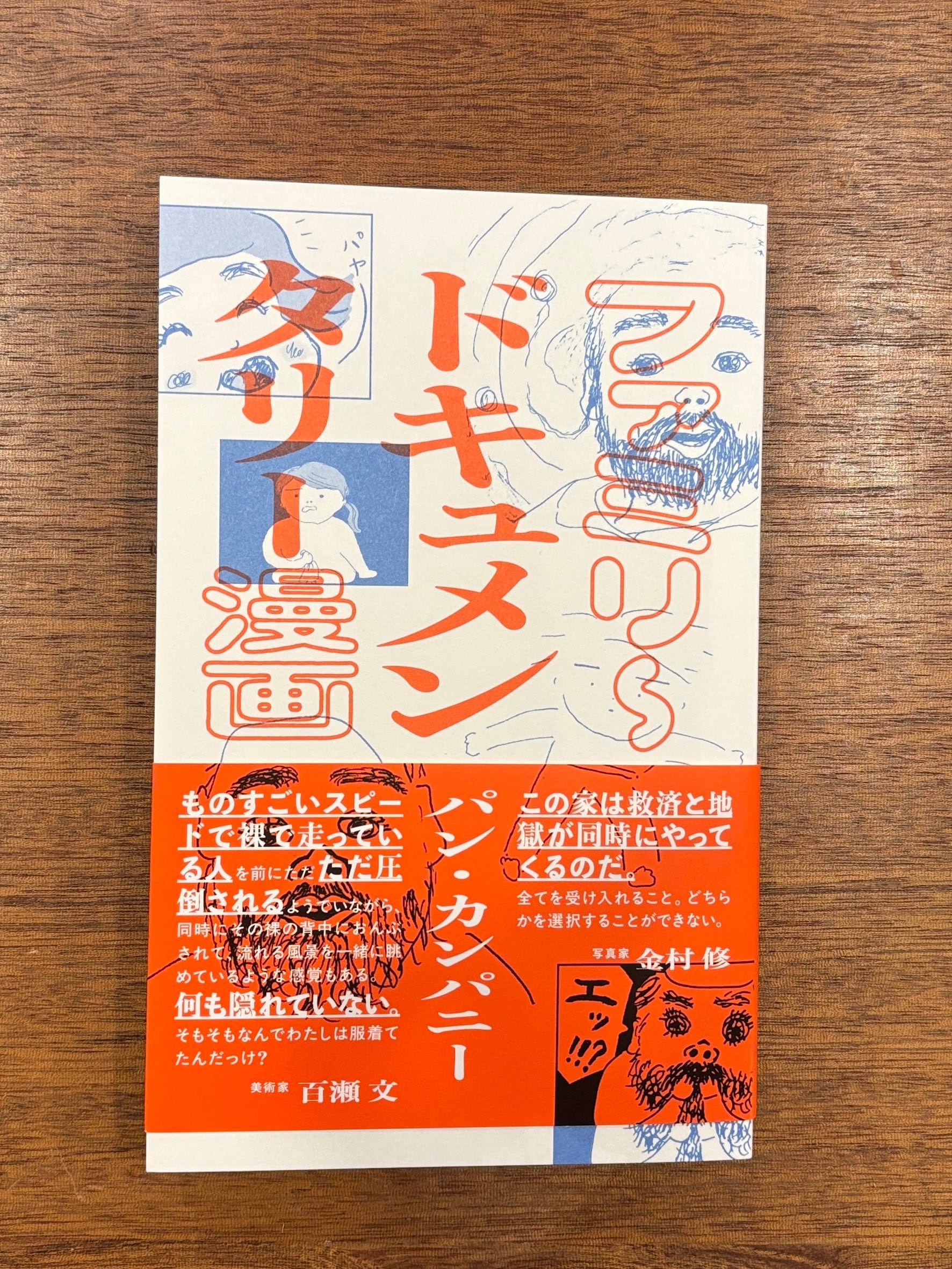 サイン本 | 本屋B&B