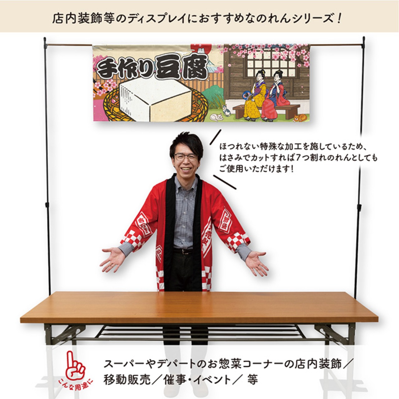 【受注生産】のれん 豆腐/手作り豆腐 Ukiyo-e Style 140×50cm