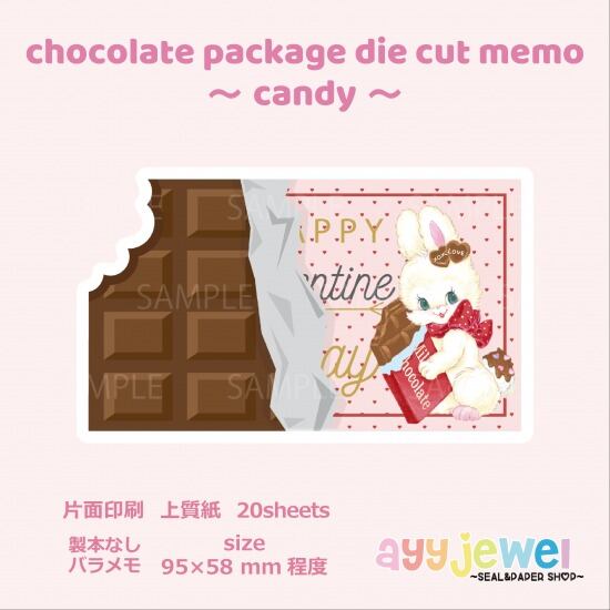 バラメモ 29.chocolate package ~candy~