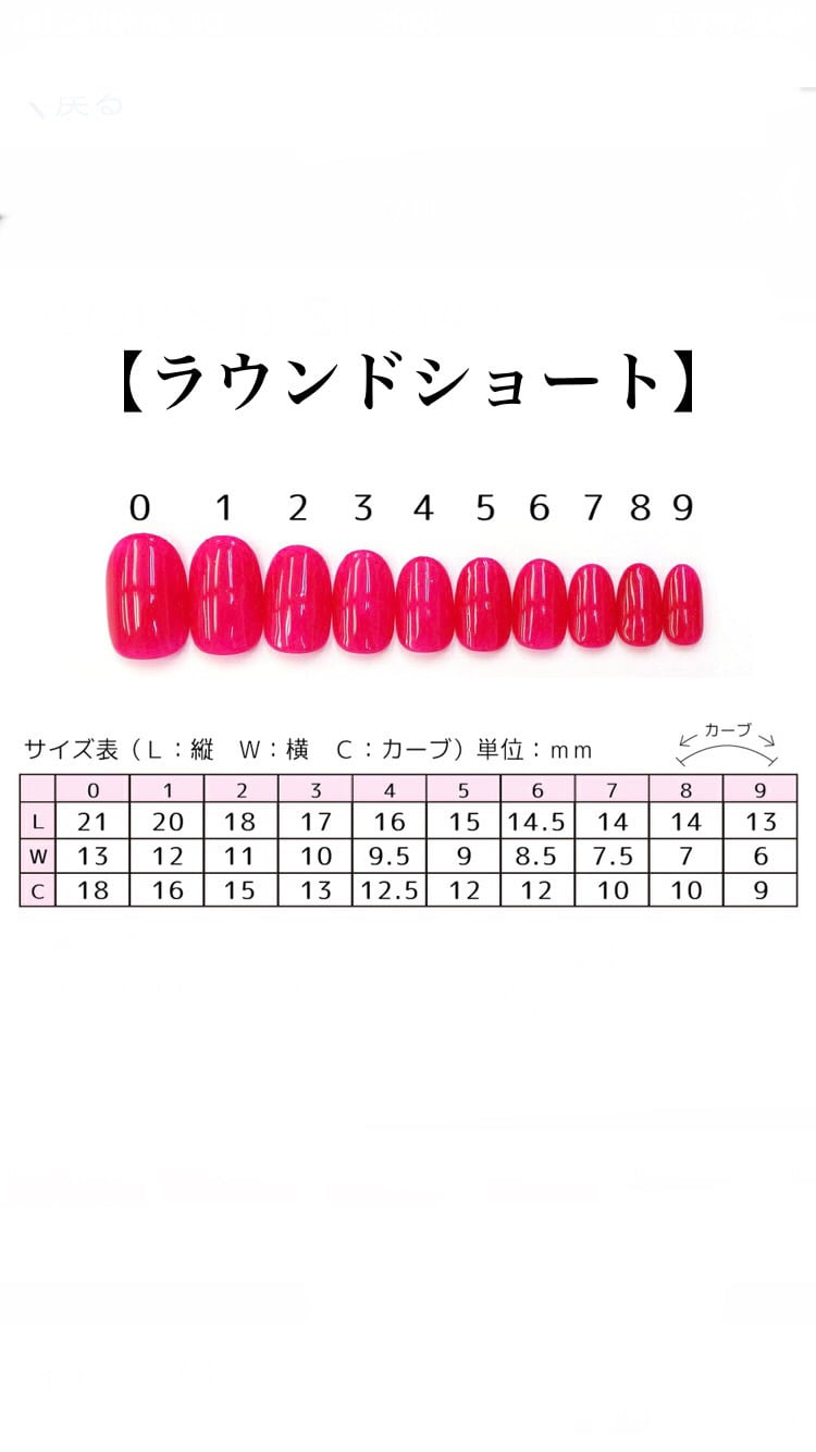 チップサイズ表♡サイズオーダー方法 ネイルチップ | PAY ID
