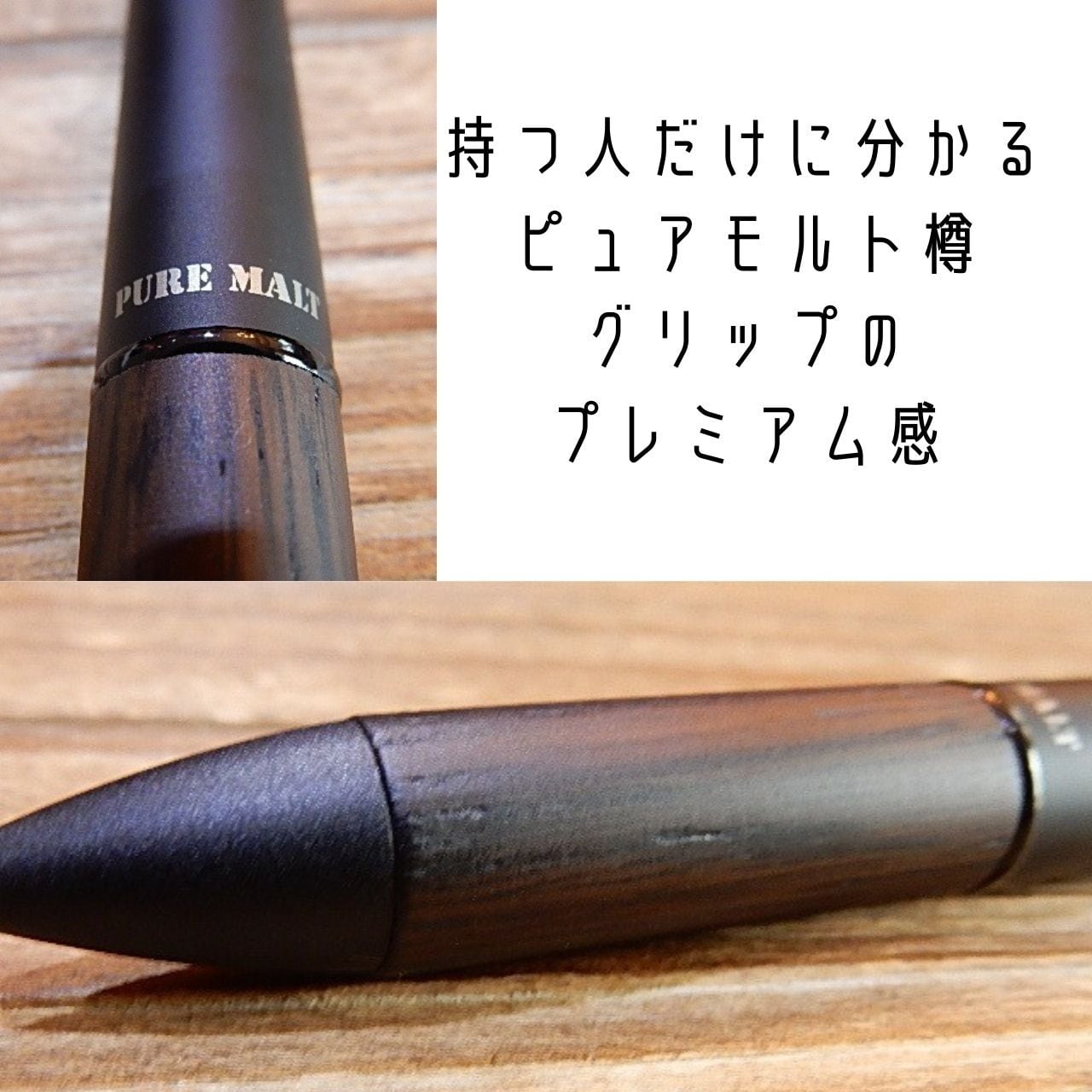 サントリーピュアモルトの名を冠した名品！三菱ピュアモルト4色＋1