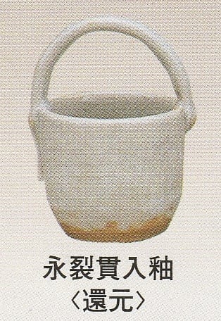 福島釉薬 氷裂貫入釉：1kg（受注後7～30日後発送） | 成和陶材