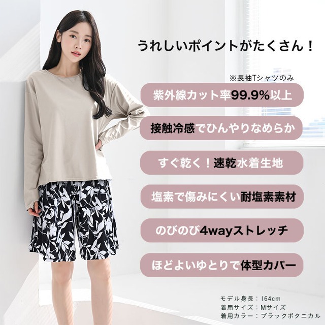 【宅配便】水着 体型カバー レディース 長袖 4点セット トップス 紫外線カット率99.9%以上 可愛い おしゃれ セット UVカット ts011set4