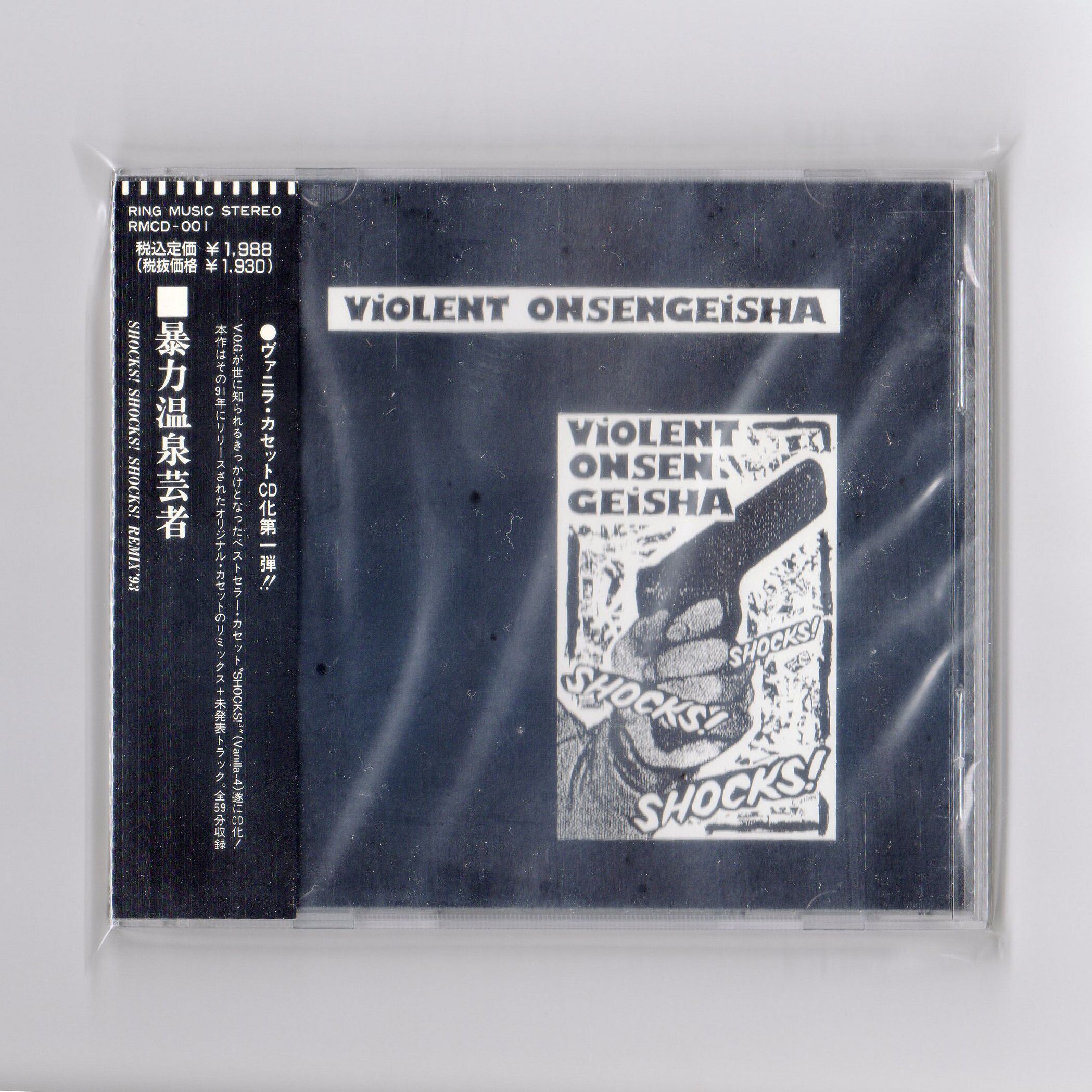 RMCD-001 暴力温泉芸者 Shocks! Shocks! Shocks! REMIX 1993 (CD