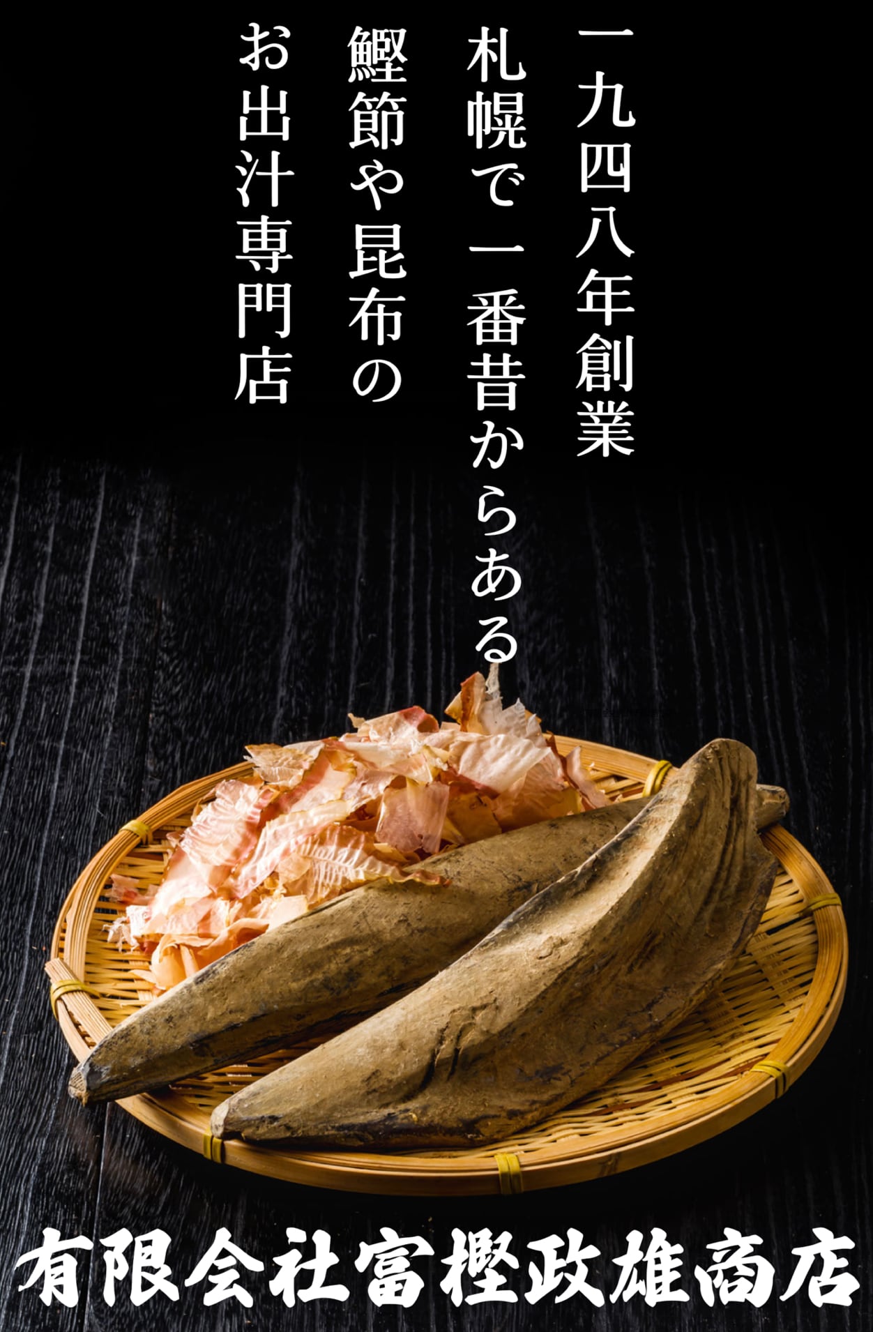煮干しページ 煮干し(片口)(130g) | 札幌の鰹節屋さん（有）富樫政雄商店