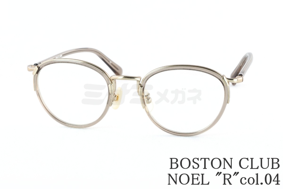 BOSTON CLUB メガネ NOEL ”R” col.04 ボストン セル巻き ノエルR