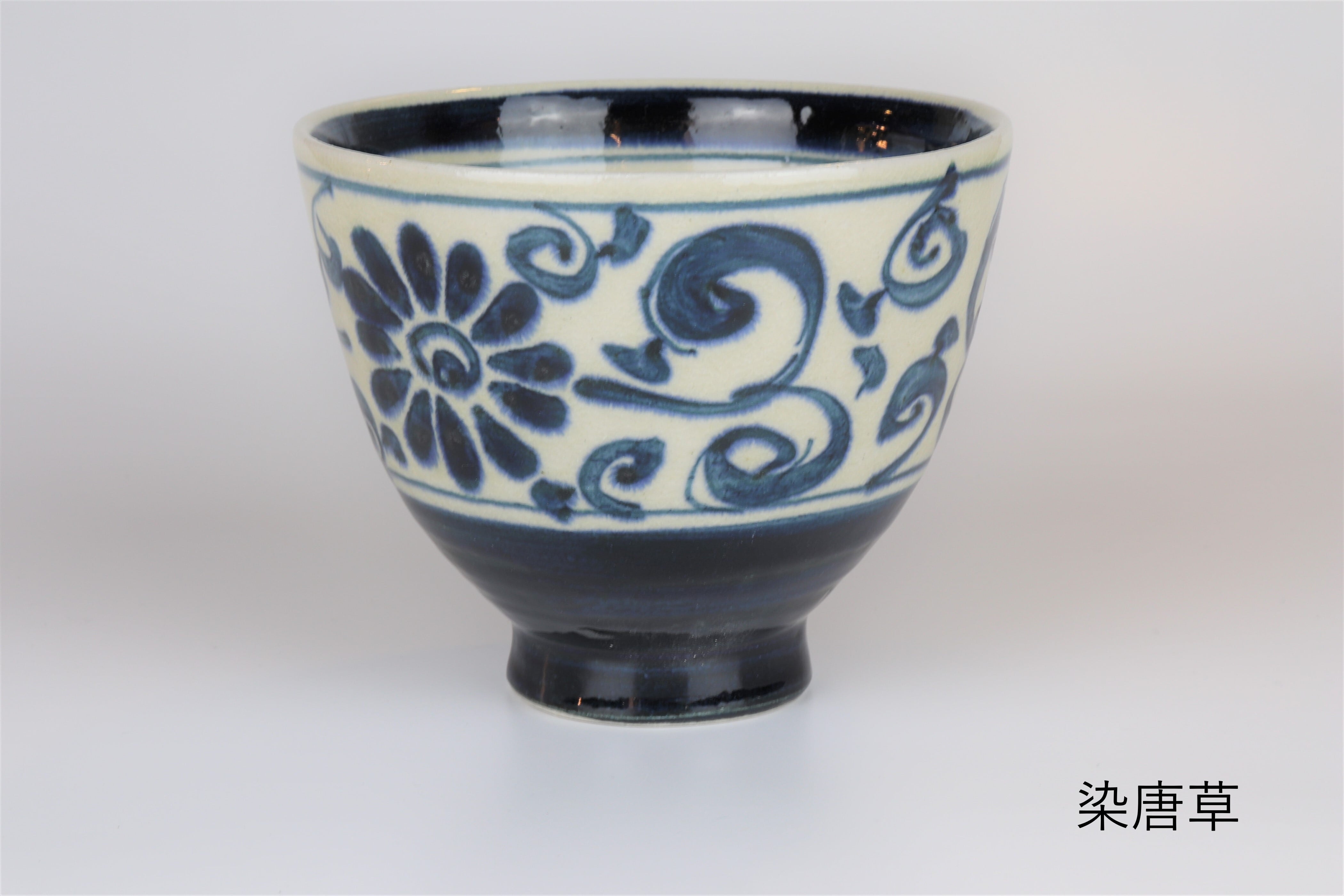 安南 高台4寸丼 染唐草【B級品 特価】