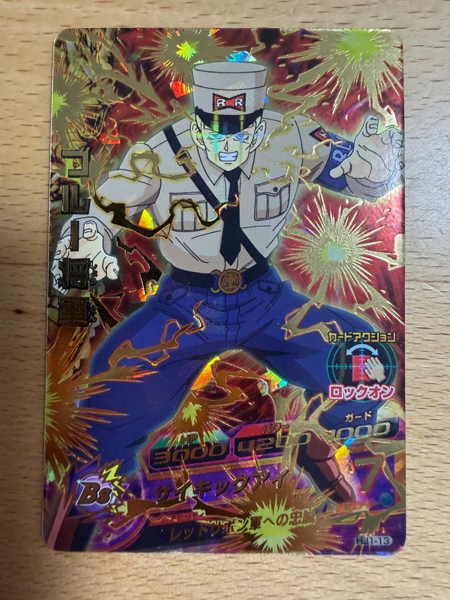 HJ1-13 ブルー将軍【Sランク・極美品】