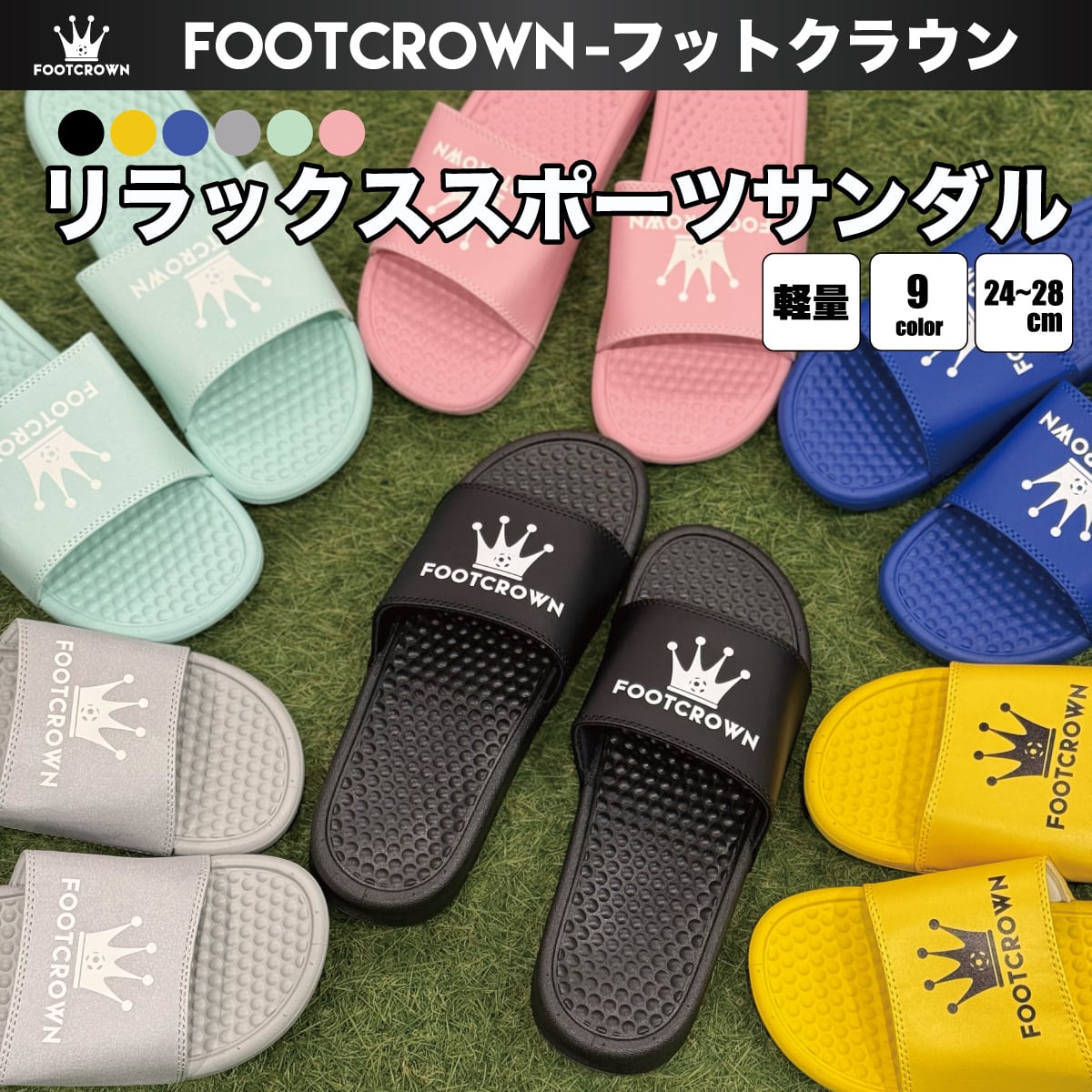 リラックススポーツサンダル サイズ24~28cm メンズ レディース 夏