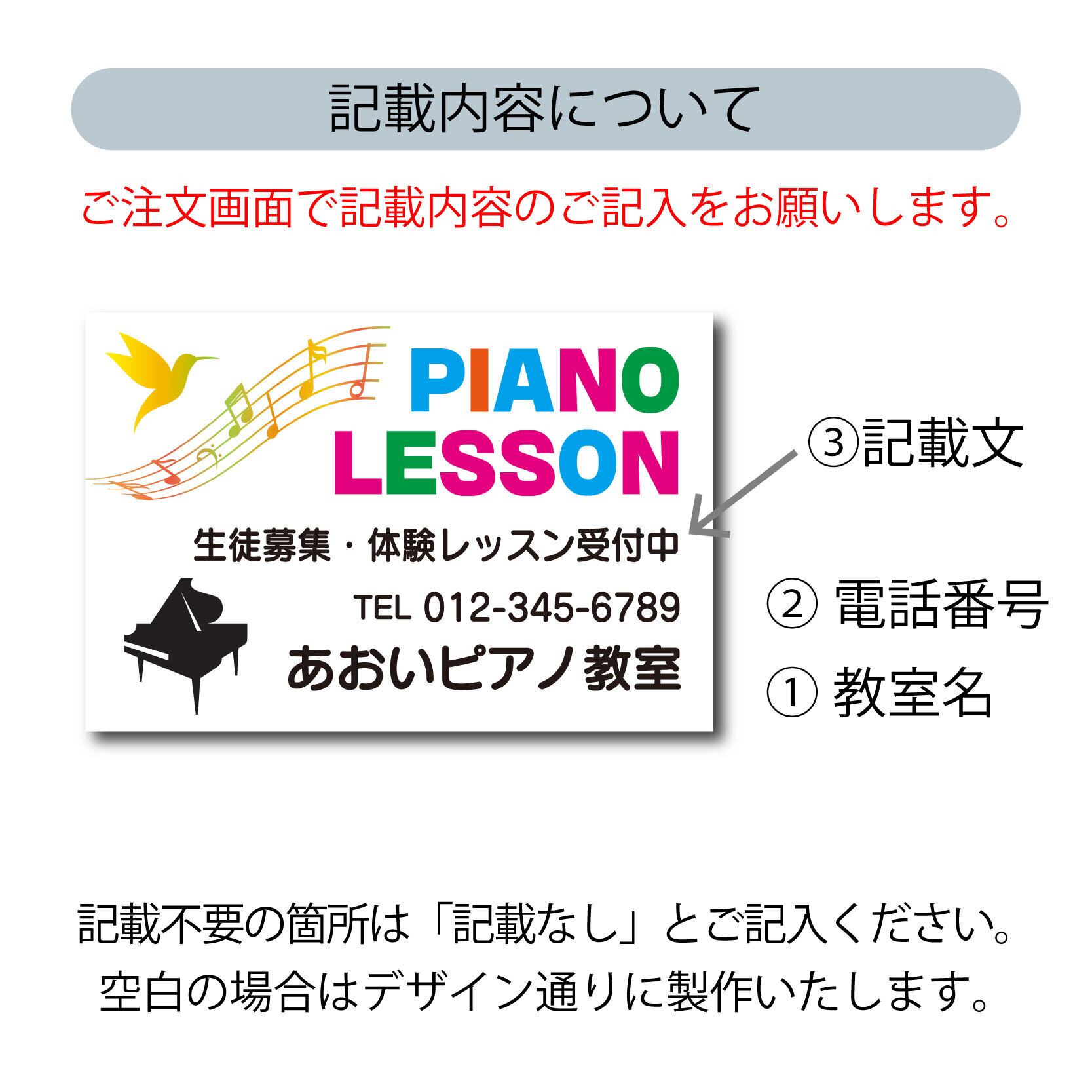 ピアノ教室 音楽教室 スクール看板 生徒募集 プレート看板 アルミ複合板