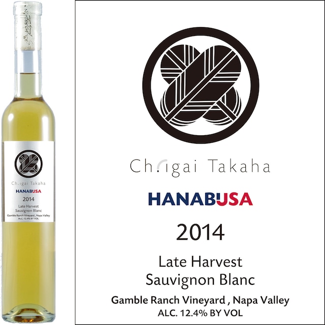 2014 シャトー・イガイタカハ ハナブサ　レイトハーヴェスト　ソーヴィニヨンブラン 375ml　Ch.igai Takaha HANABUSA Late Harvest Sauvignon Blanc