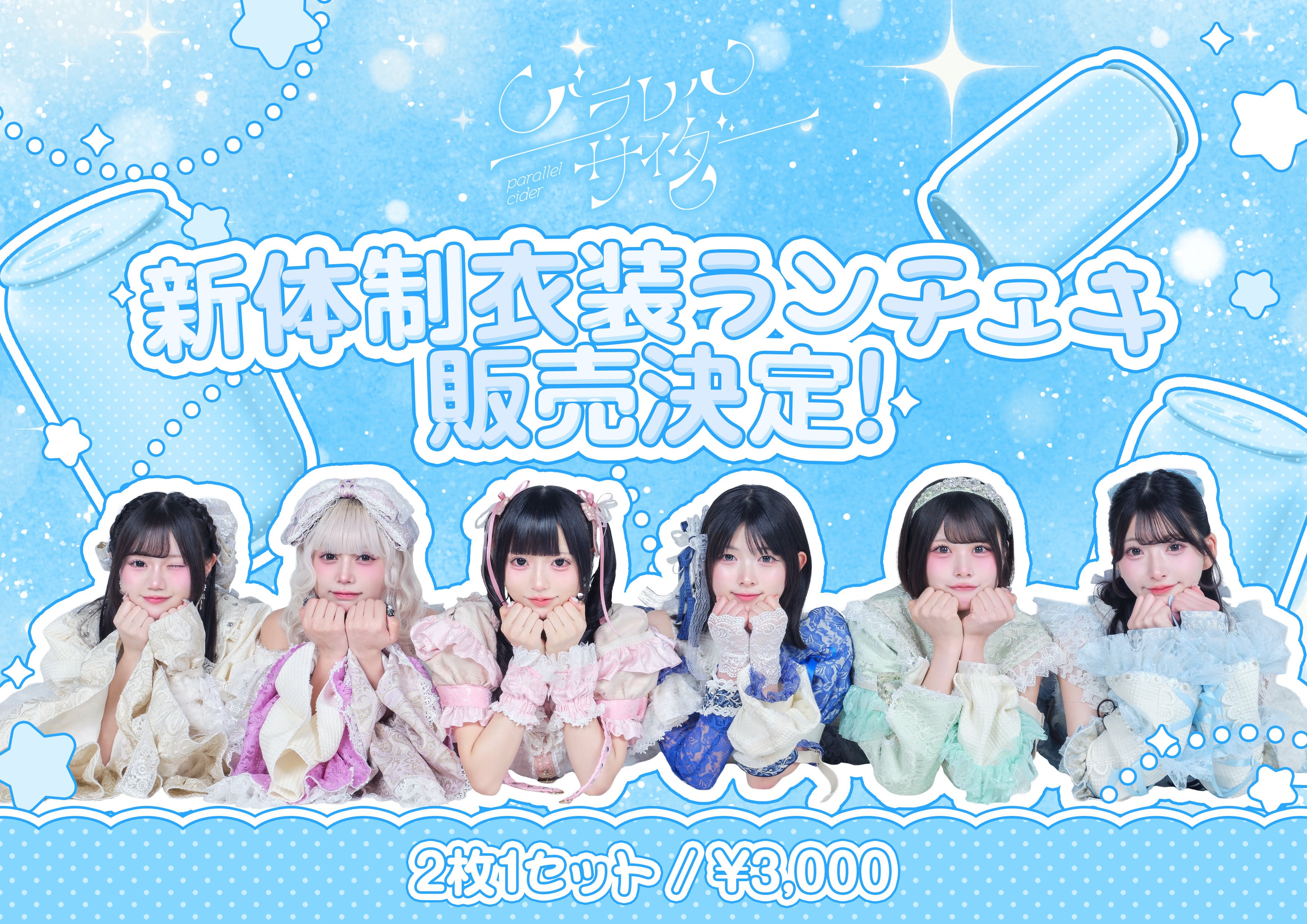 HEROINES ONLINE STORE
