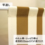 【受注生産】 のれん  竹に椿 85×90cm