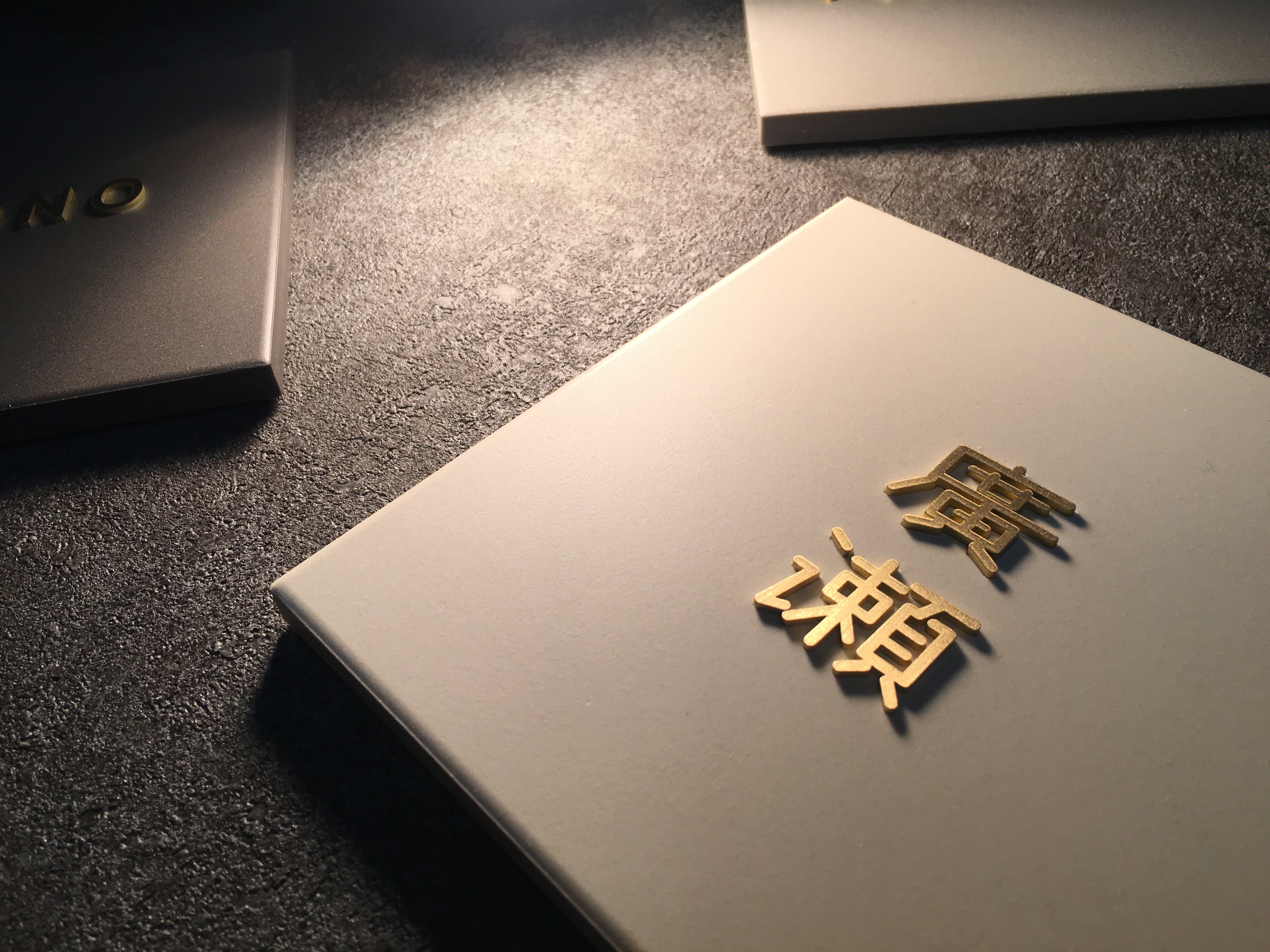 真鍮切り文字タイル表札【 漢字 】