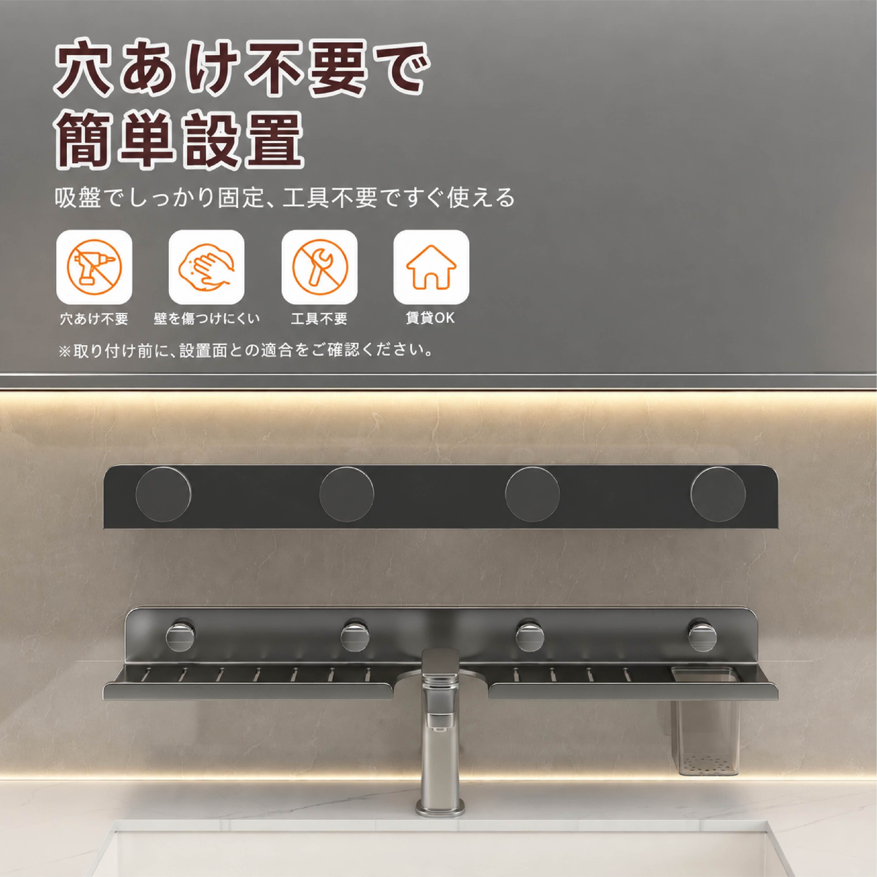 HY 916 . 洗面台収納ラック 吸盤式 浮かせる収納 棚 水切りラック 洗面