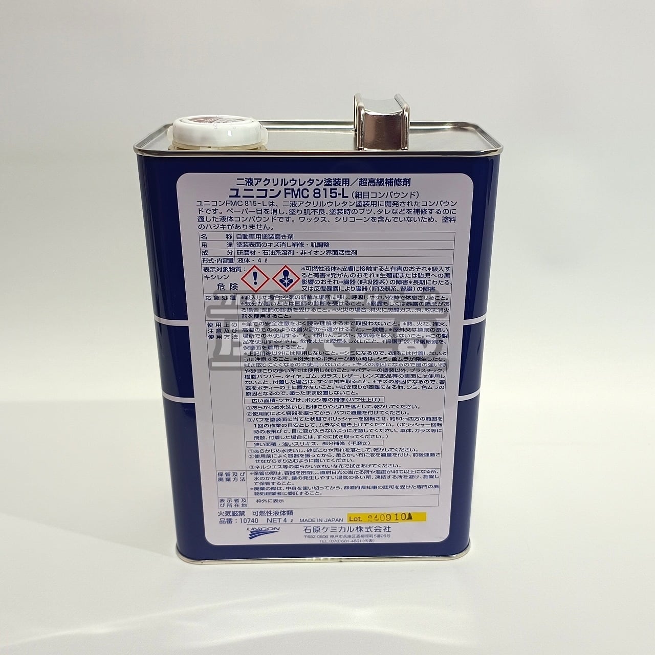 unicornコンパウンド等まとめ売り！ NEW】石原ケミカル ユニコン[UNiCON] 細目コンパウンド FMC815-L 10740