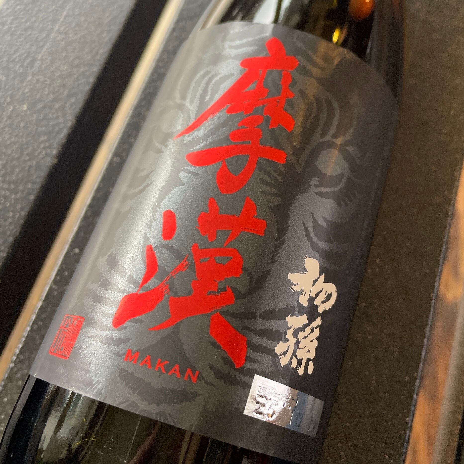 初孫 吟醸辛口 魔漢 720ml | 萬来屋酒店