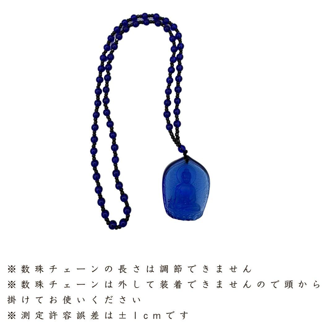 ネックレス ブルーパープル 仏様の数珠ネックレス アクセサリー 首輪
