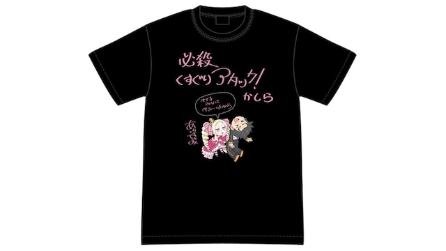 Re:ゼロから始める異世界生活 ベアトリス＆スバルの必殺くすぐりアタック！ かしらTシャツ  M / グルーヴガレージ