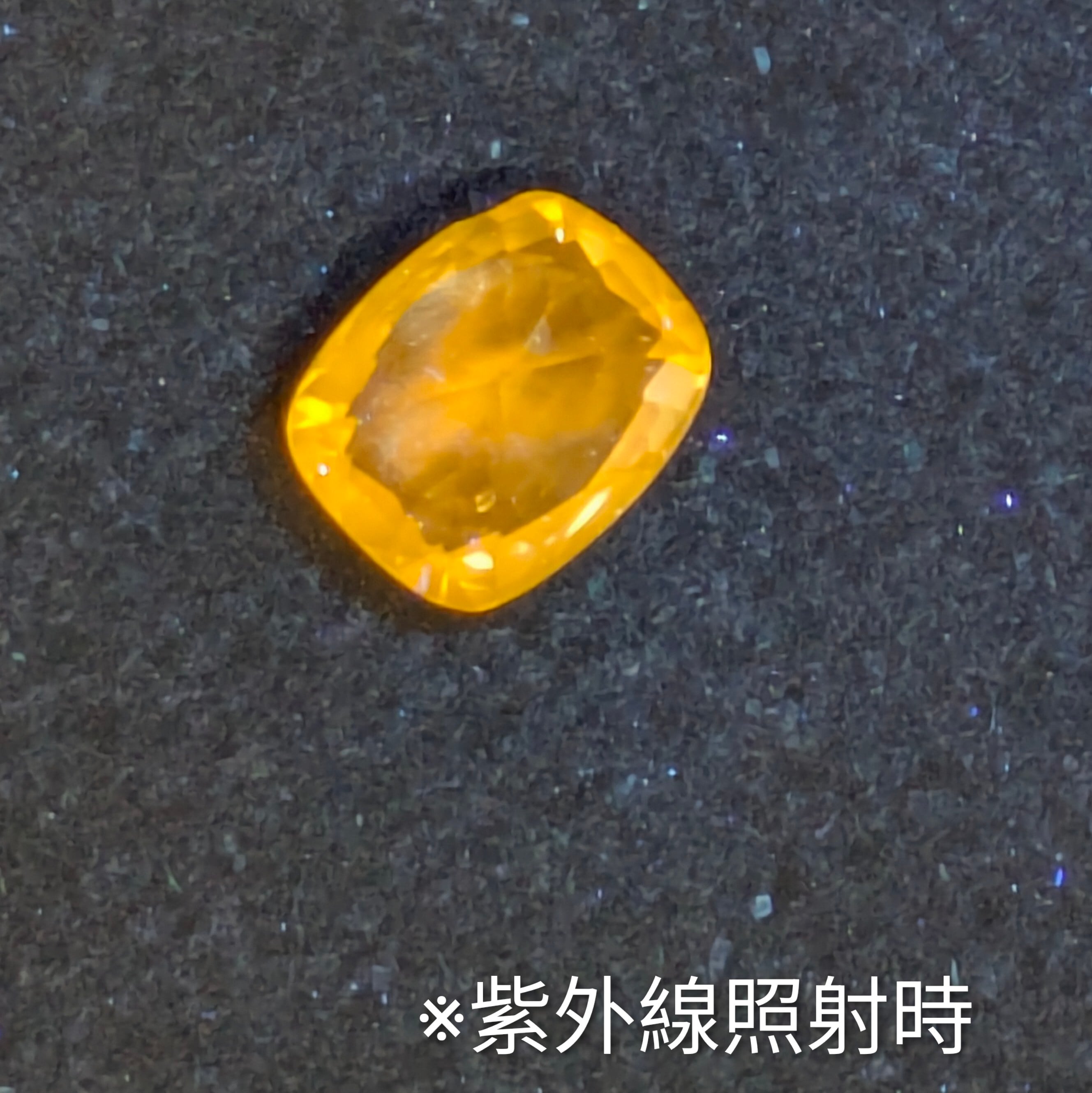 非加熱イエローサファイアルース ミャンマー・モゴック産【0.55ct