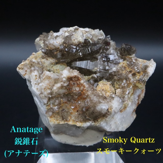 赤褐色結晶が見えます!鋭錐石 & スモーキークォーツ アナテーズ 水晶 50g OTH158 鉱物 原石 天然石 パワーストーン