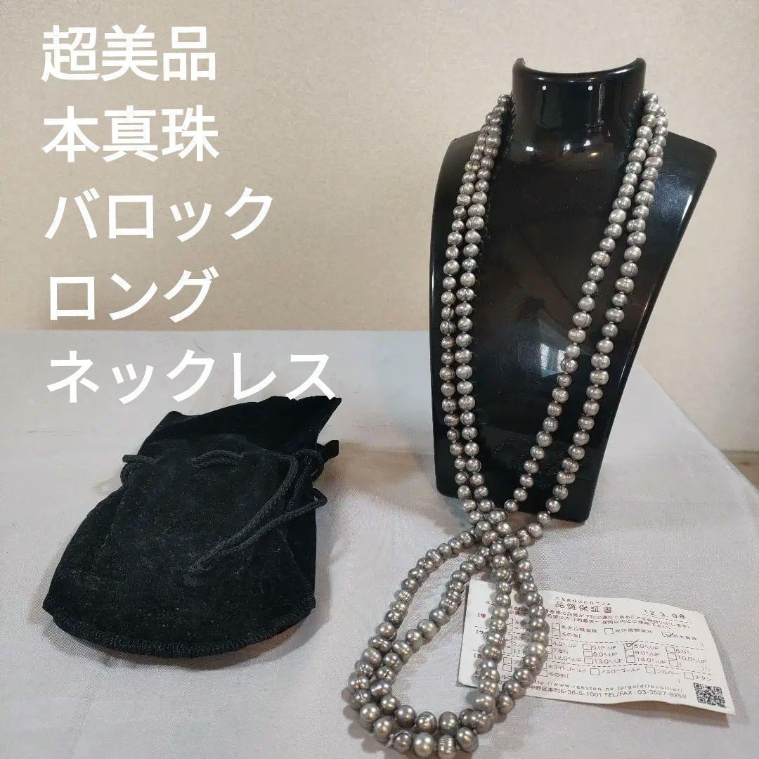 本真珠とシルバーのバロックパールネックレス