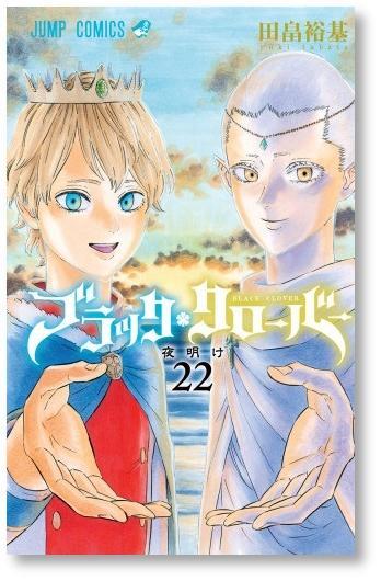 ブラッククローバー 田畠裕基 [1-28巻 コミックセット/未完結] | 漫画