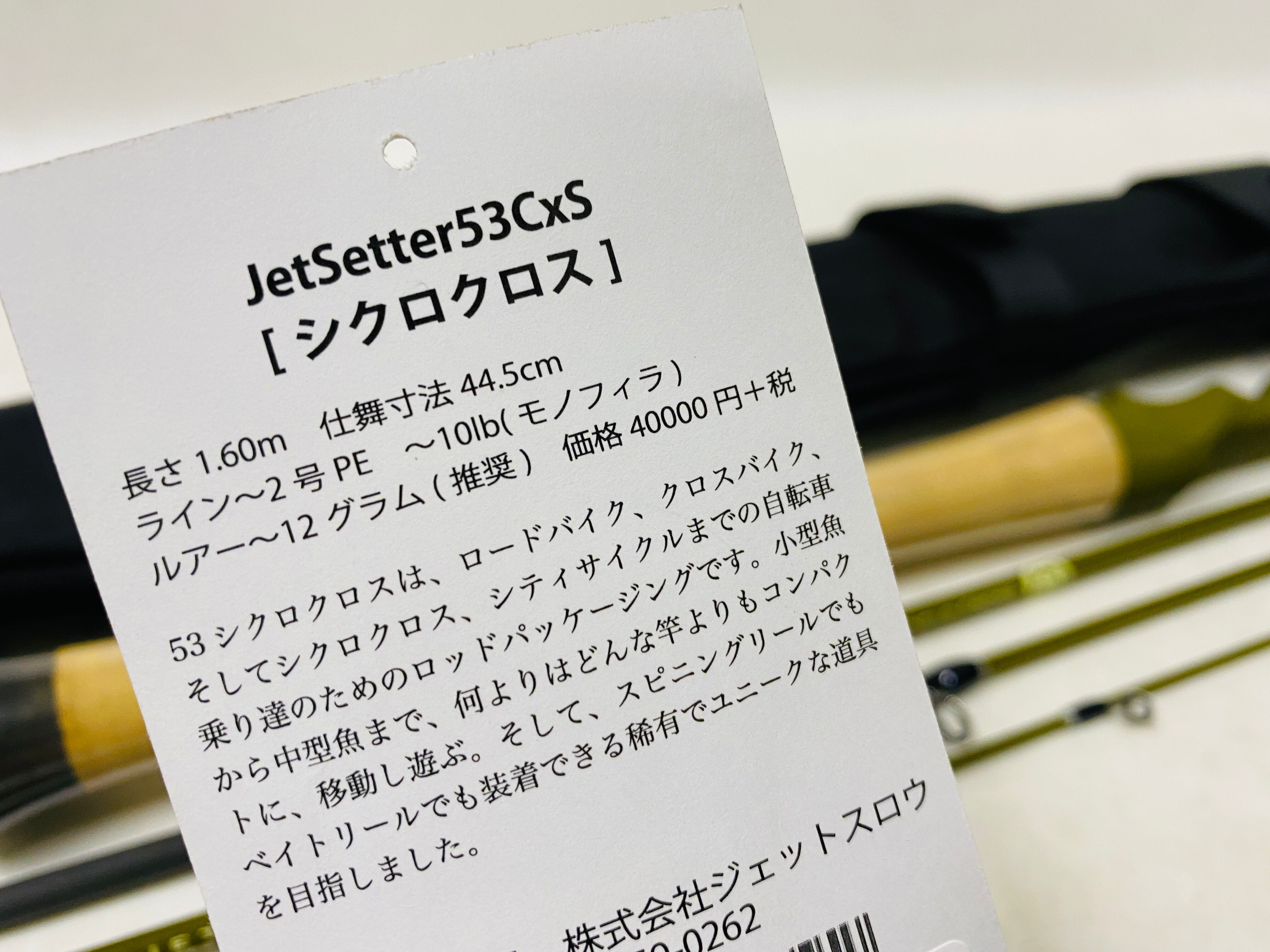 JetSlow JetSetter 53CxS [シクロクロス] | Fishing Tackle BLUE MARLIN