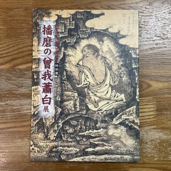 古本】ガブリエル・オロスコ 内なる複数のサイクル | machimachi books