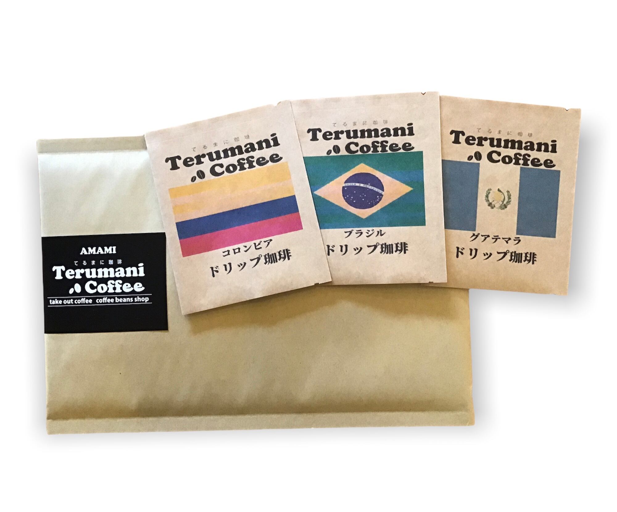 珈琲3種飲み比べドリップバッグセット 3種 3個 ブラジル コロンビア グァテマラ コーヒー てるまに珈琲