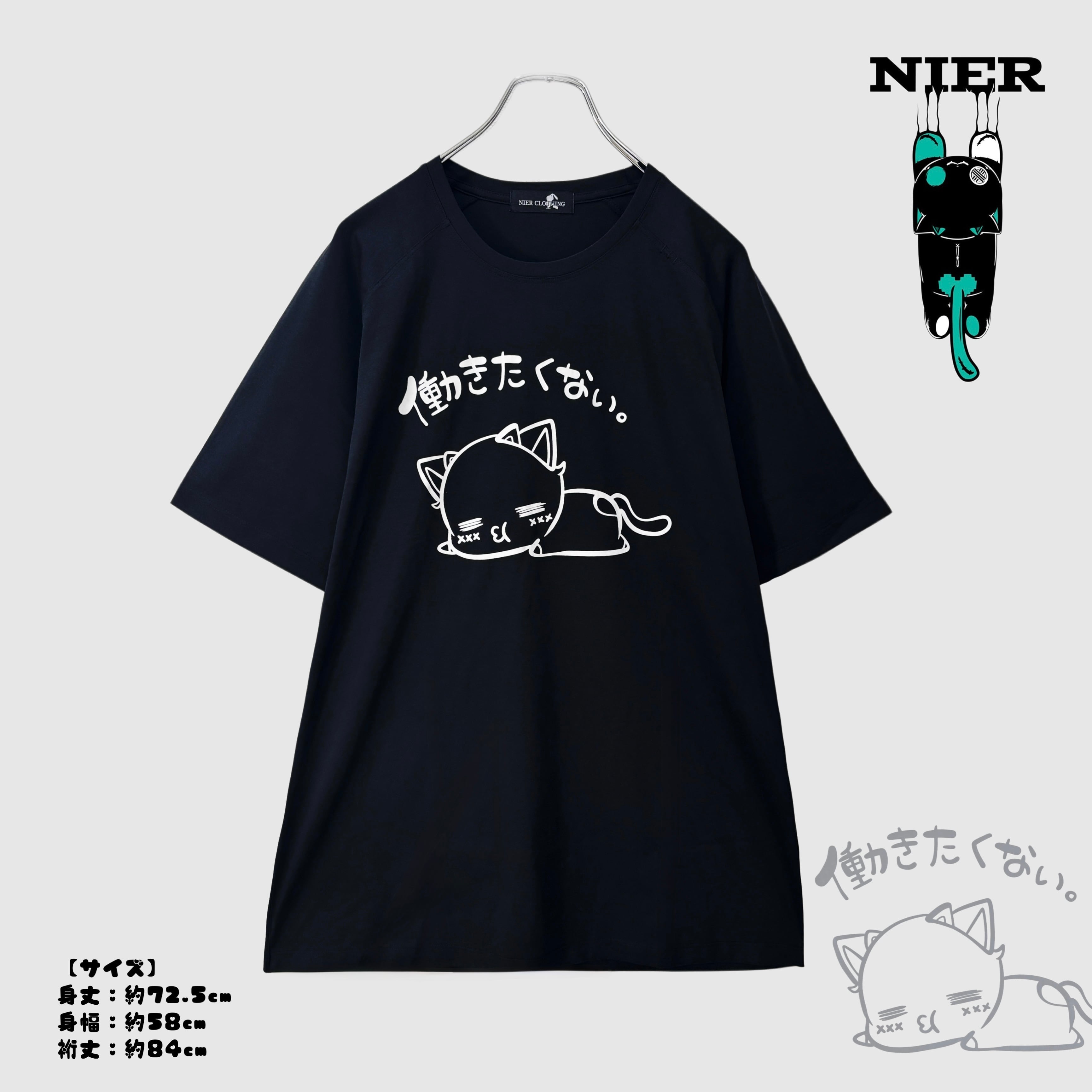 ⭐︎NieRの日スペシャルプレゼント⭐︎働きたくない。BLACK CUTSEW