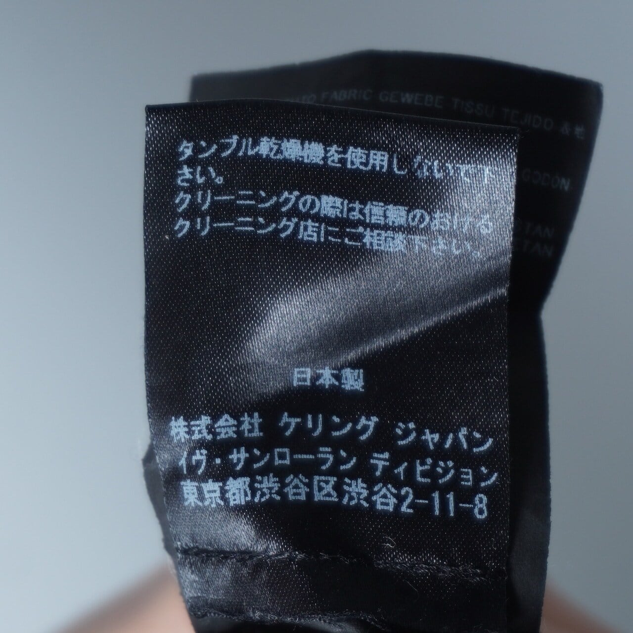 Saint Laurent】サンローラン エディ期 ダメージ加工カットオフデニム