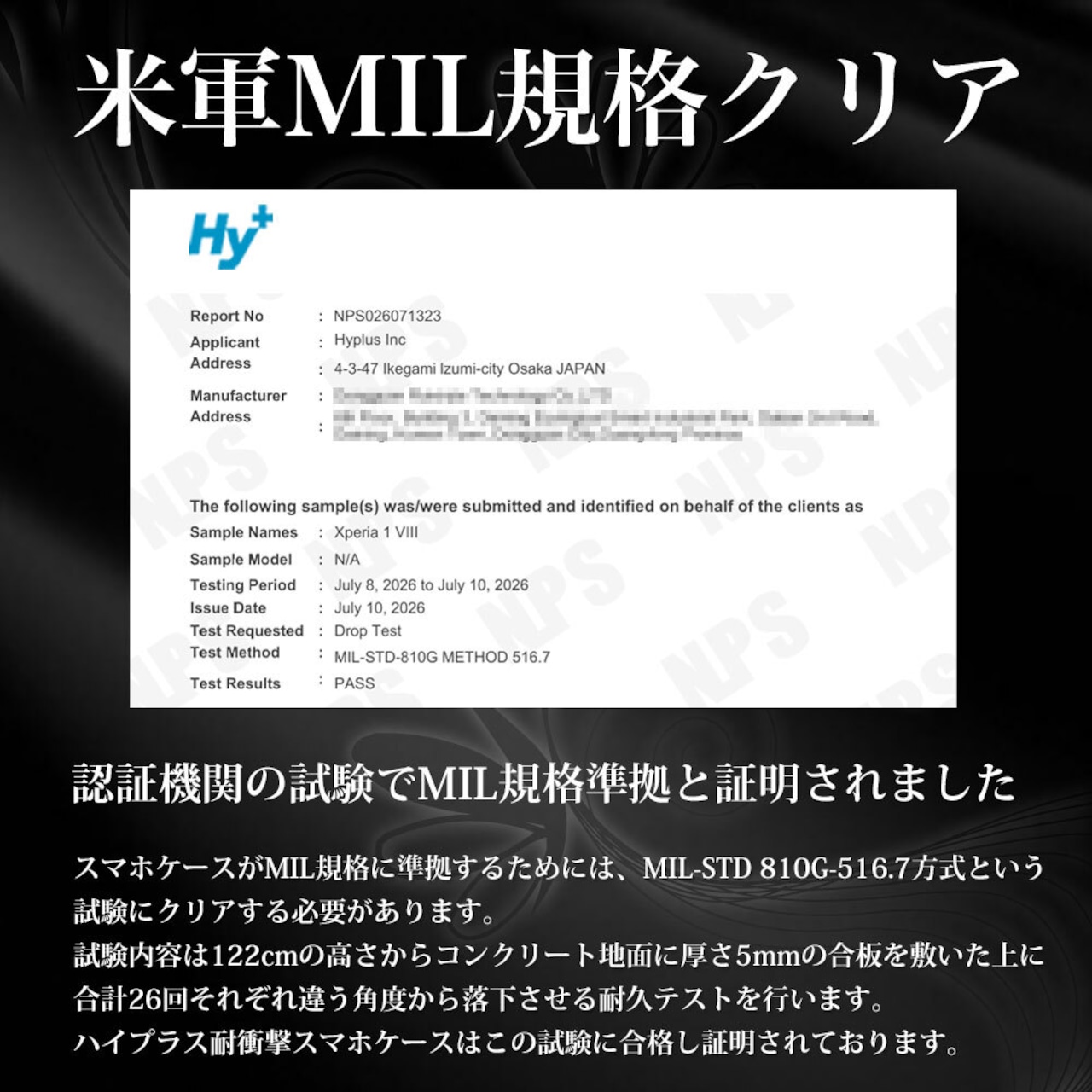 Hy+ Xperia1 VIII ケース SO-51G SOG17 A601SO XQ-GE44 対応 耐衝撃 クリア TPU カバー 米軍MIL(MIL-STD-810G)規格 衝撃吸収ポケット ストラップ装着可能 スマホケース 透明クリア