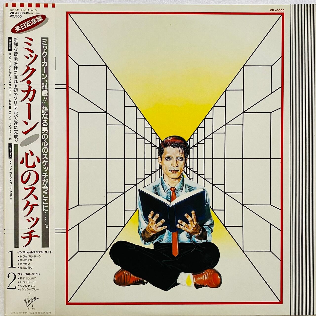 【LP】ミック・カーン – 心のスケッチ