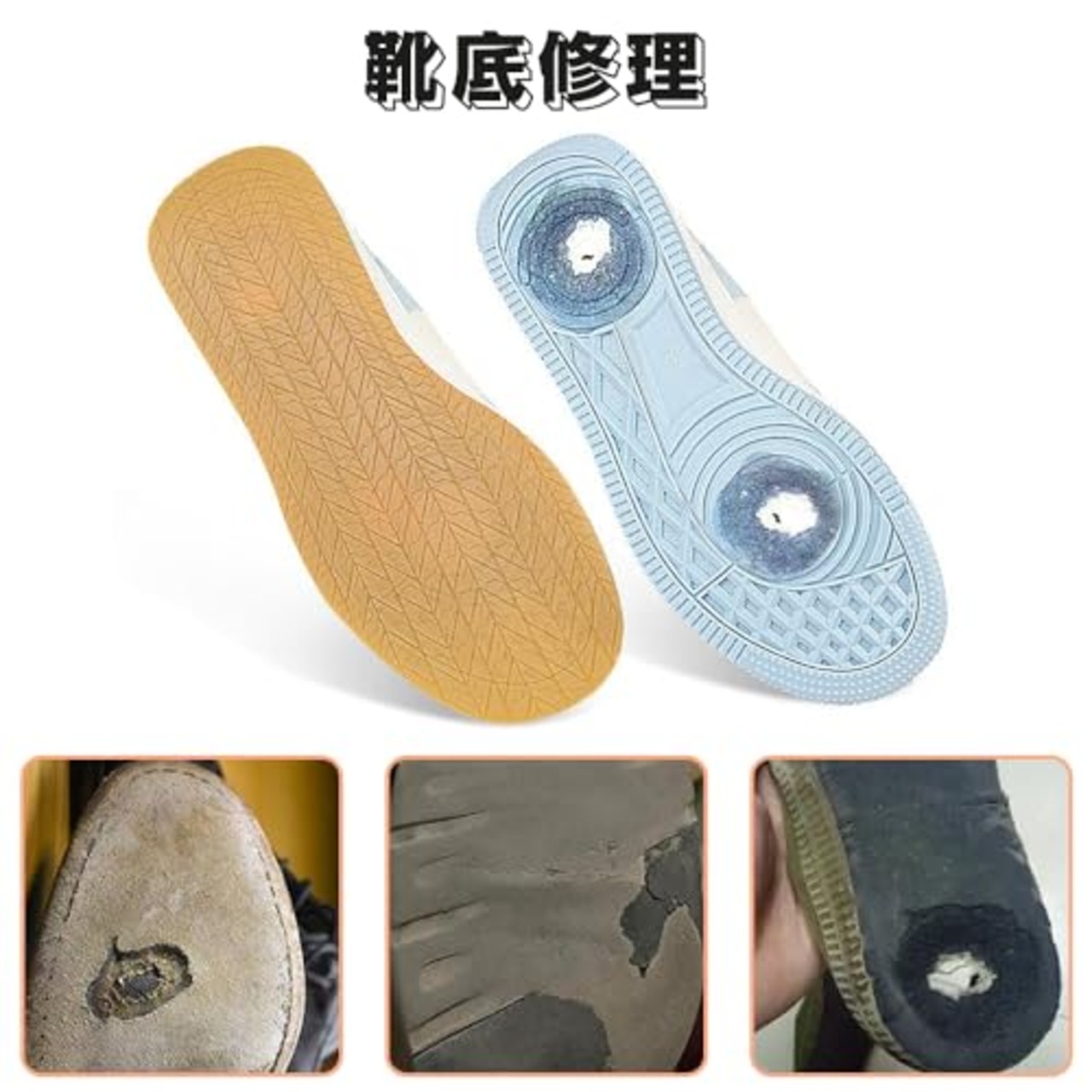 LIANHATA 靴底修理シート 1ペア ゴムシートソール 滑り止め 靴底の保護 靴底補修用 靴修理キット 自由にカット シューズ補修材 耐摩耗性 男女兼用 (ウシスジ色)