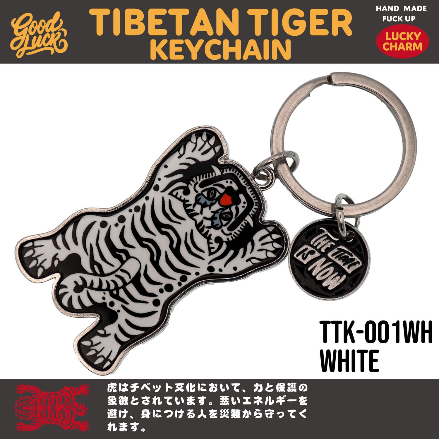 THE GENRAL STORE TIBETAN TIGER KEYCHAIN チベタンタイガー