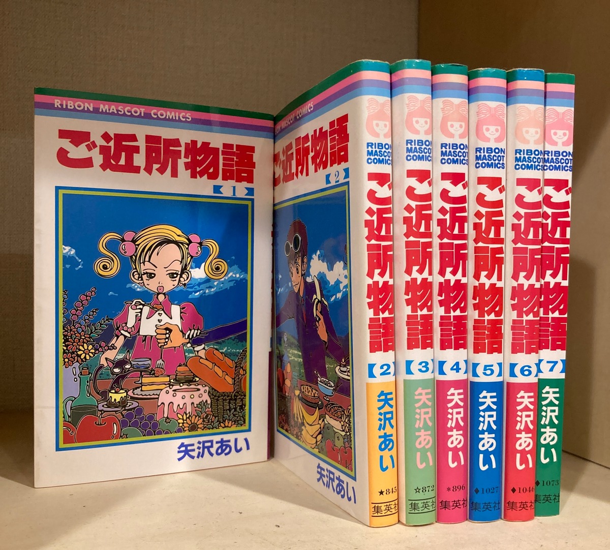 ご近所物語 全7巻セット／矢沢あい | 埼玉・南浦和の本屋 ゆとぴやぶっ 