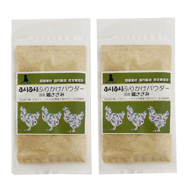 【送料無料・2点セット】鶏ササミ ふりかけパウダー 80g 国産無添加 猫用 犬用おやつ ピクシーズマーケット 賞味期限2025/7/31