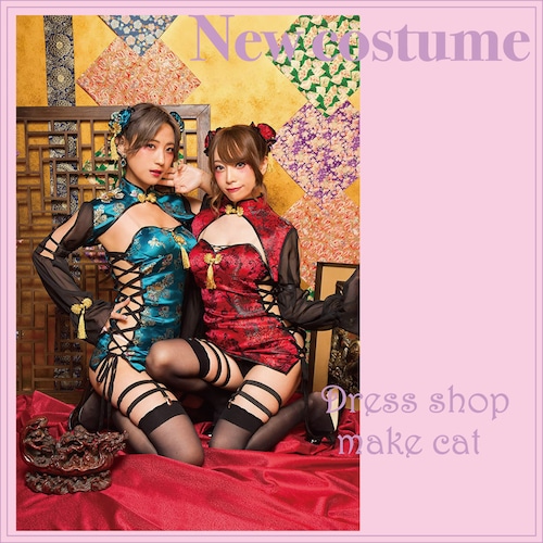 【make cat】SALE【即納】SugarWhip 拘束チャイナ お団子セット セクシーコスチューム チャイナドレス セクシーコスプレ コスチューム 衣装 コスプレ 仮装 変装【税込】