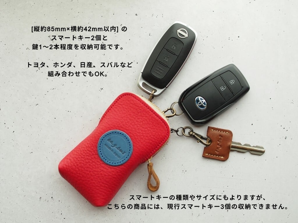 レザーキーポーチ newモデル』【送料込み】豊富なカラバリと程よい