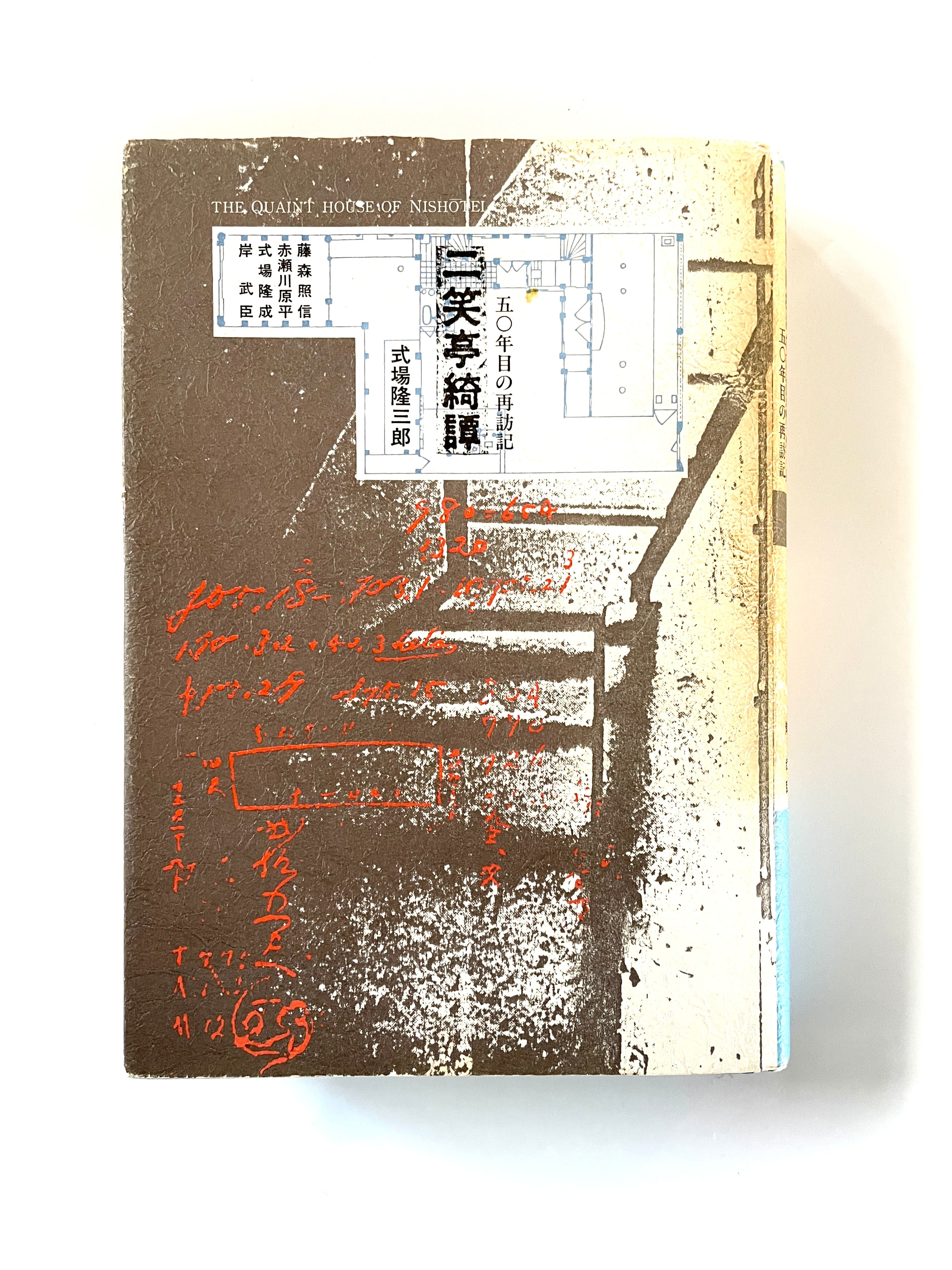 その他 ／ Others | 古書e109