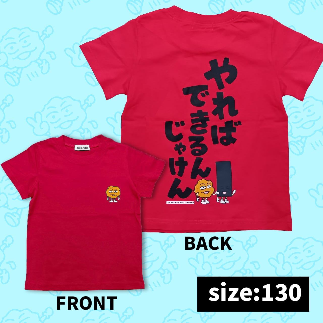 おしゃべり唐揚げ あげ太くん公式グッズショップ