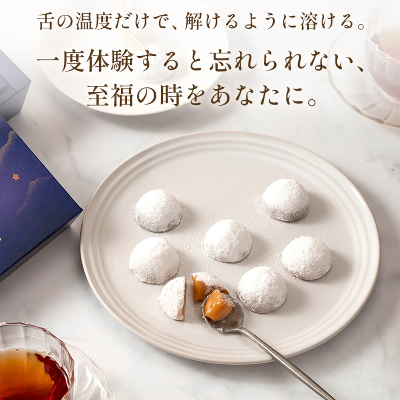 MANGETSU粒キャラメル　marron