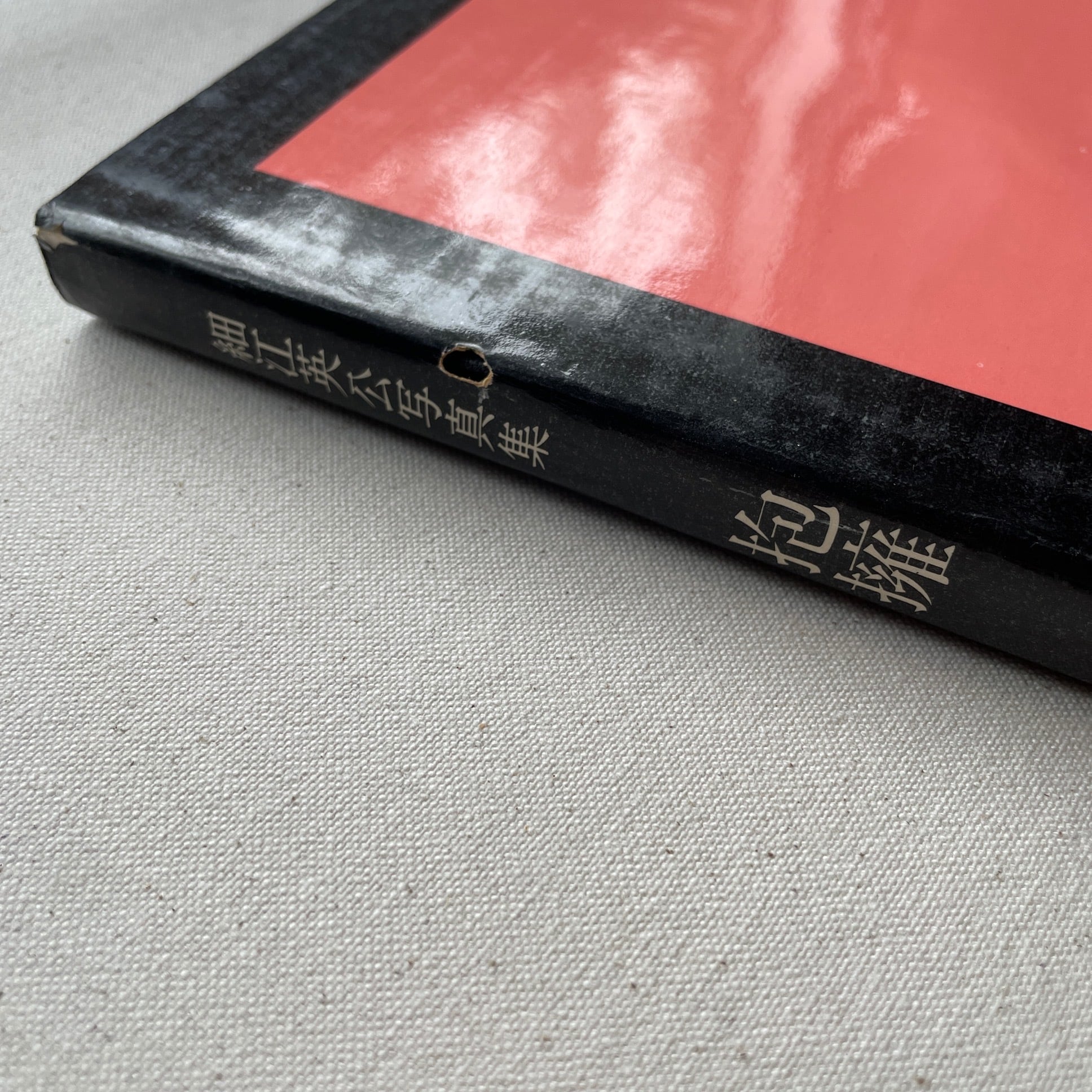 抱擁 | 細江英公写真集 ＜サイン入＞ | 汀線 / TEISEN BOOKS