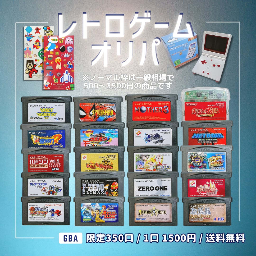 ゲーム機説明書ありゲームボーイアドバンス