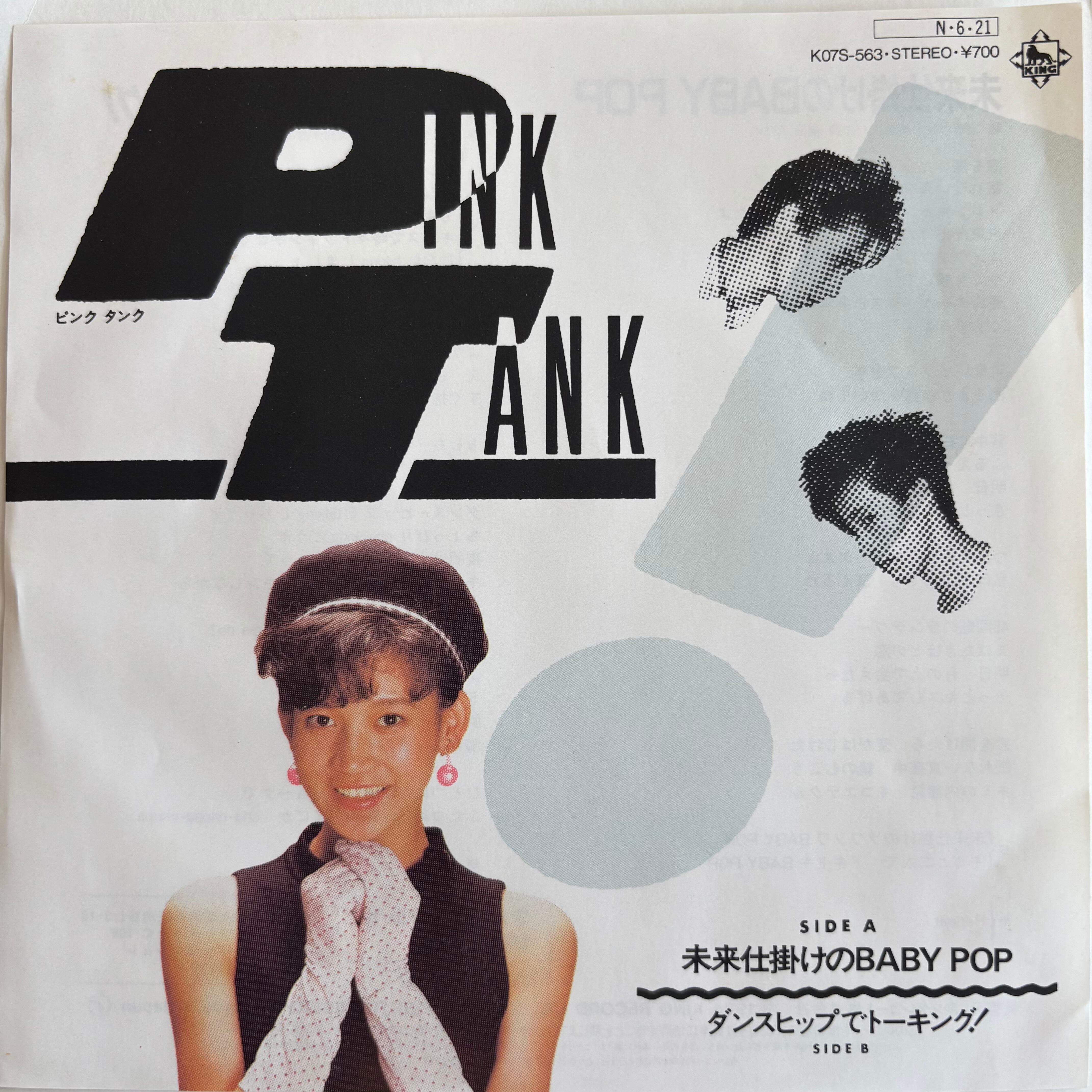テクノポップ・ニューウェーブ | PASSTIME RECORDS / パスタイム レコード