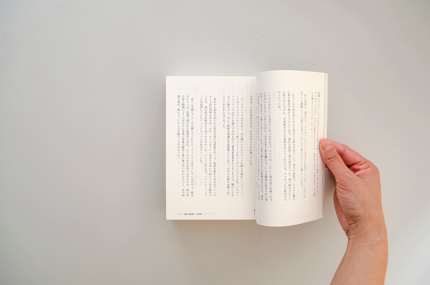 Neverland Diner 二度と行けないあの店で 購入特典の冊子付 Museumshop T