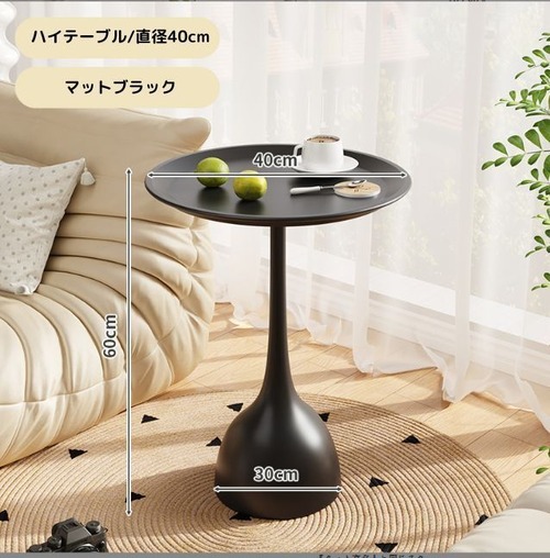 サイドテーブル　ソファエンドテーブル　丸形　コーヒーテーブル　ベッドサイドテーブル　クリエイティブ　ティーテーブル　エンドテーブル　リビングルーム　ベッドルーム　オフィス 　おしゃれ　アイアンアート　マットブラック　クリームホワイト　直径40cm
