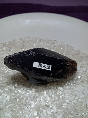 5.モリオン　原石　～強力な邪気払い・魔除け・厄除け・健康運・仕事運・金運～